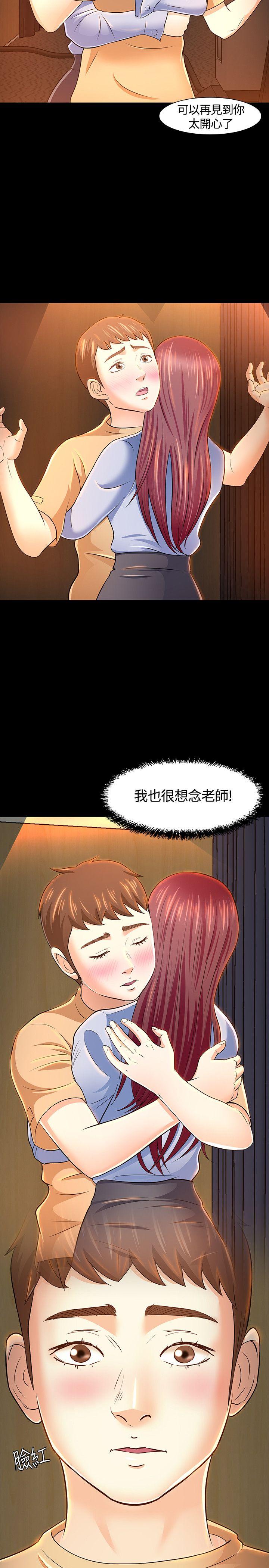 Roommate 第23話 第5页