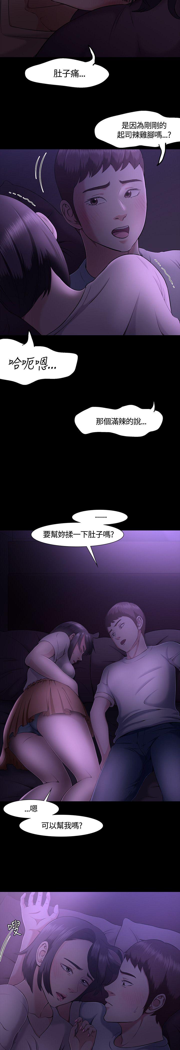 Roommate 第30話 第22页