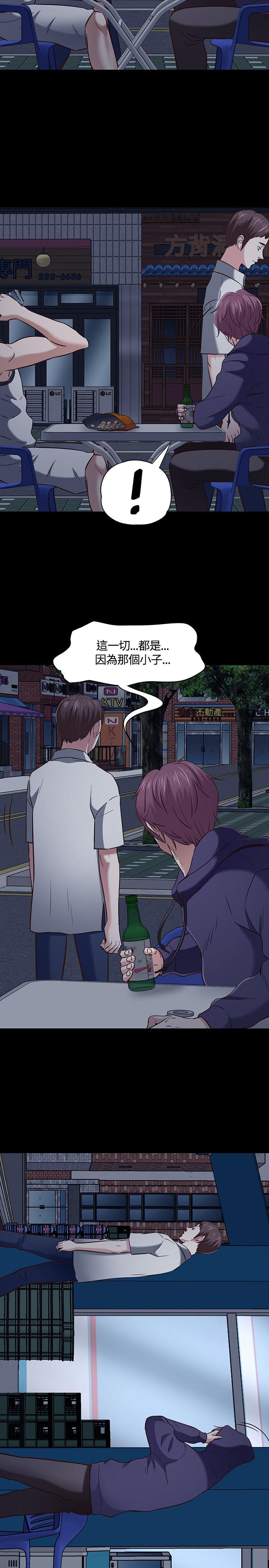 Roommate 第47話 第5页