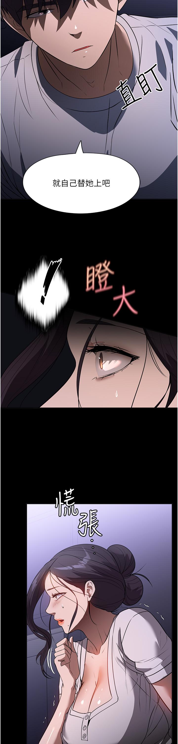 家政婦小姐姐 第17話-幫傭姊姊的精湛口技 第23页