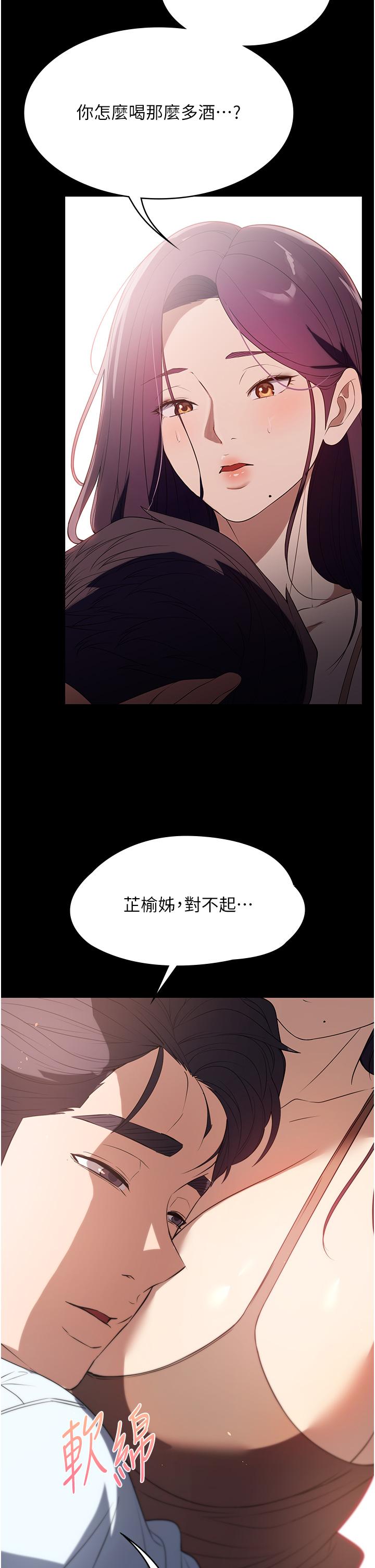 家政婦小姐姐 第34話-少爺，我來幫你服務 第41页