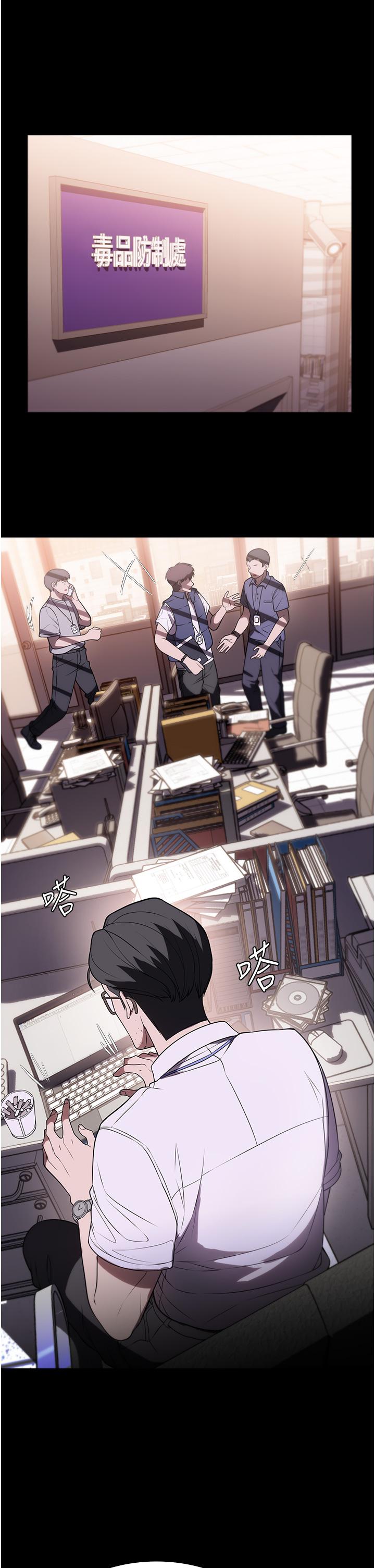 家政婦小姐姐 第39話-停不下來的慾望 第19页