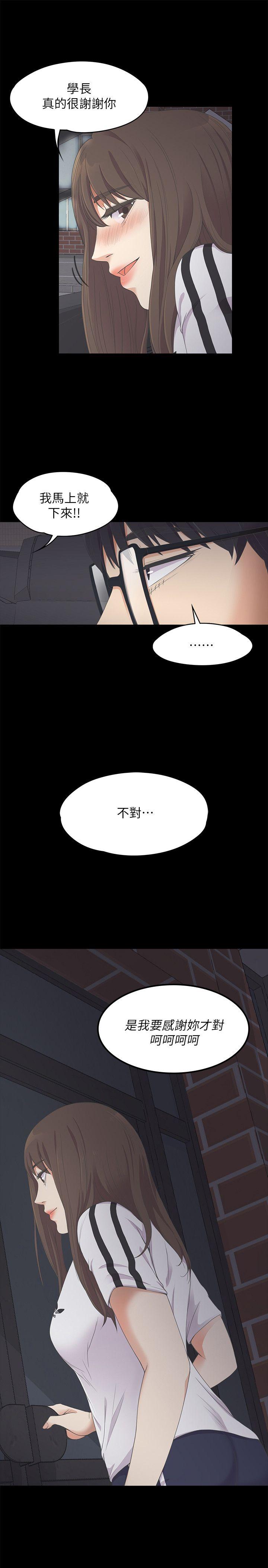 江南罗曼史(爱上酒店妹) 第16話 第1页