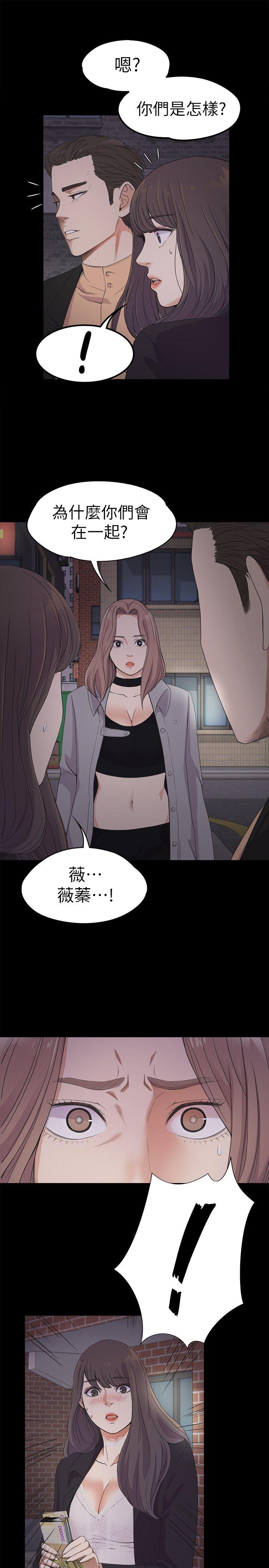 江南罗曼史(爱上酒店妹) 第20話 - 一天賺到的錢 第33页