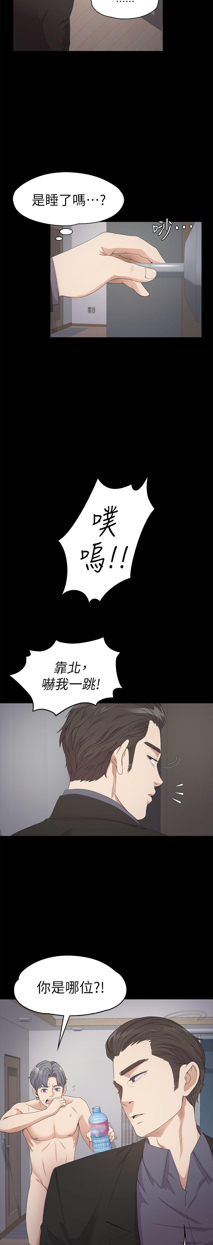 江南罗曼史(爱上酒店妹) 第29話-久違的做愛 第4页