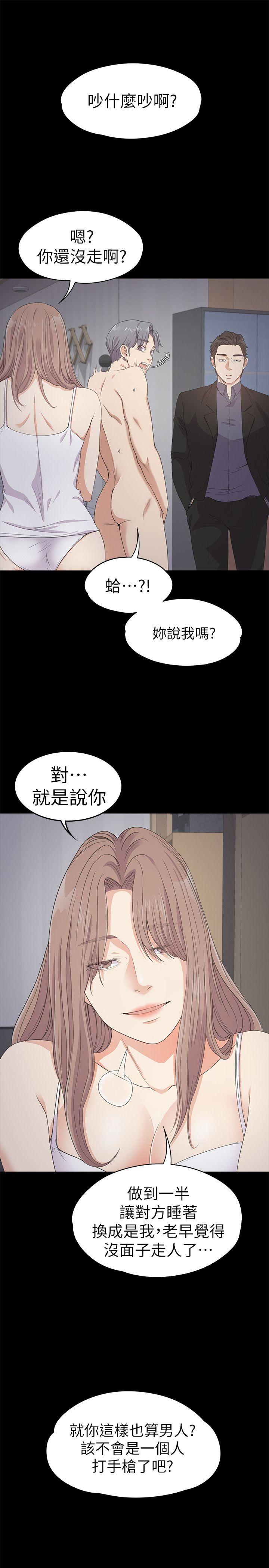 江南罗曼史(爱上酒店妹) 第29話-久違的做愛 第7页
