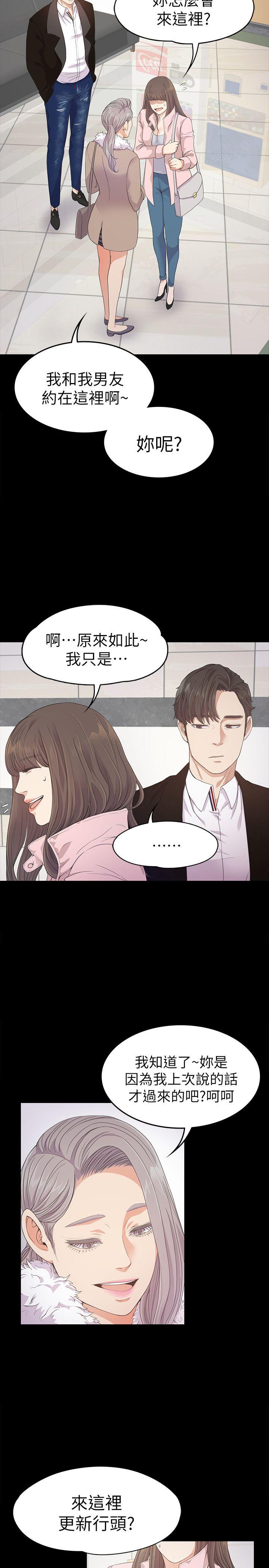 江南罗曼史(爱上酒店妹) 第29話-久違的做愛 第25页