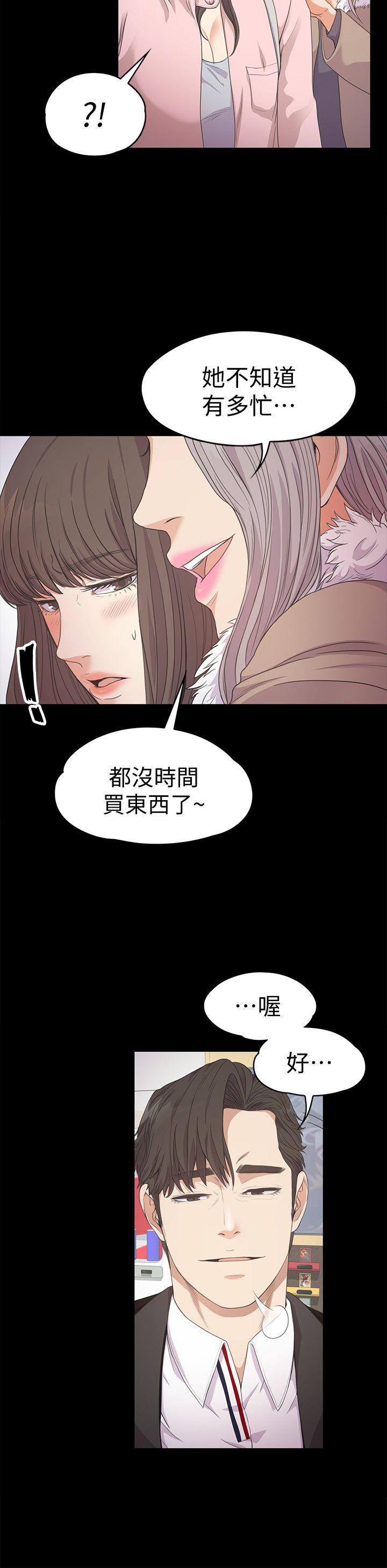 江南罗曼史(爱上酒店妹) 第29話-久違的做愛 第29页