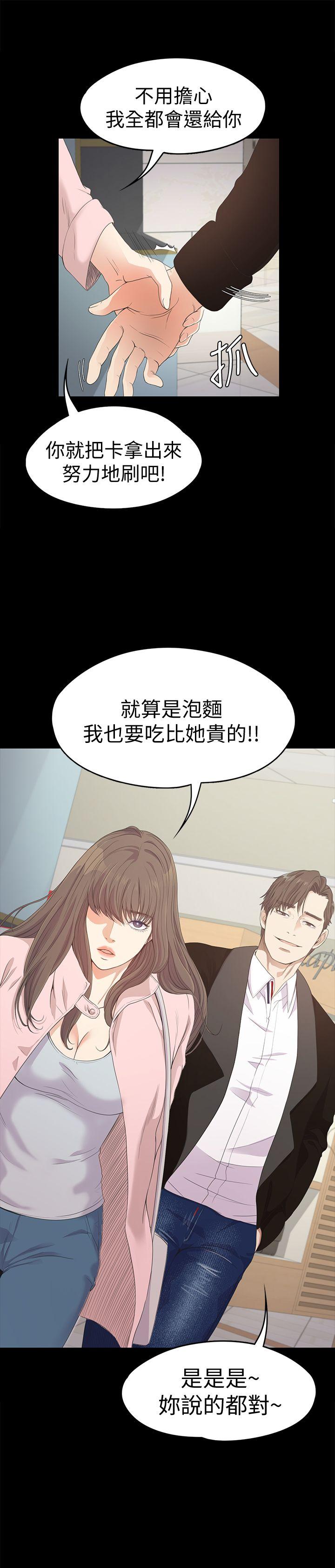江南罗曼史(爱上酒店妹) 第29話-久違的做愛 第33页