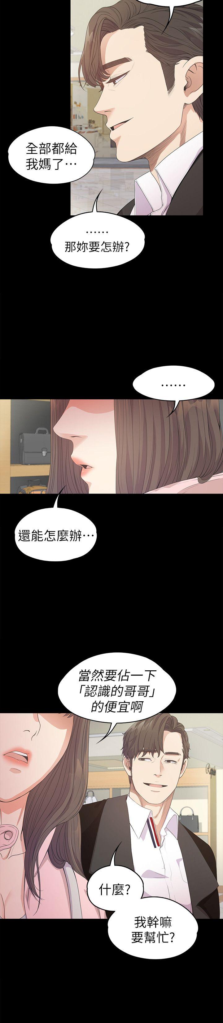 江南罗曼史(爱上酒店妹) 第29話-久違的做愛 第32页