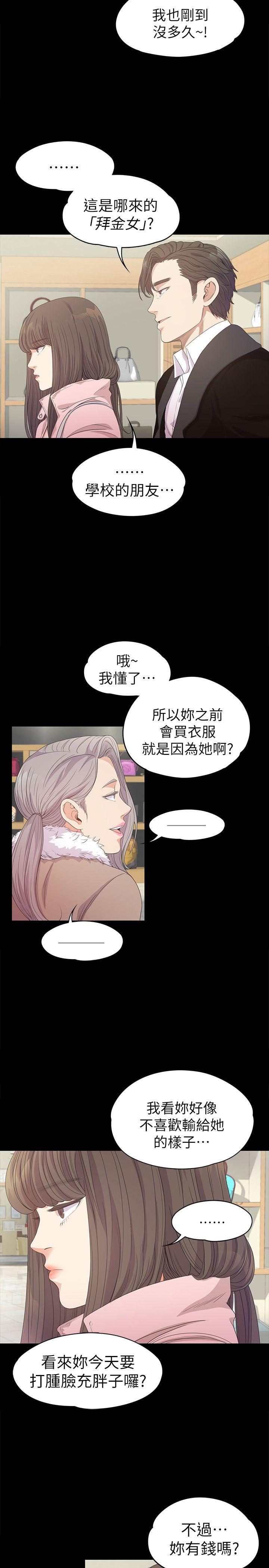 江南罗曼史(爱上酒店妹) 第29話-久違的做愛 第31页