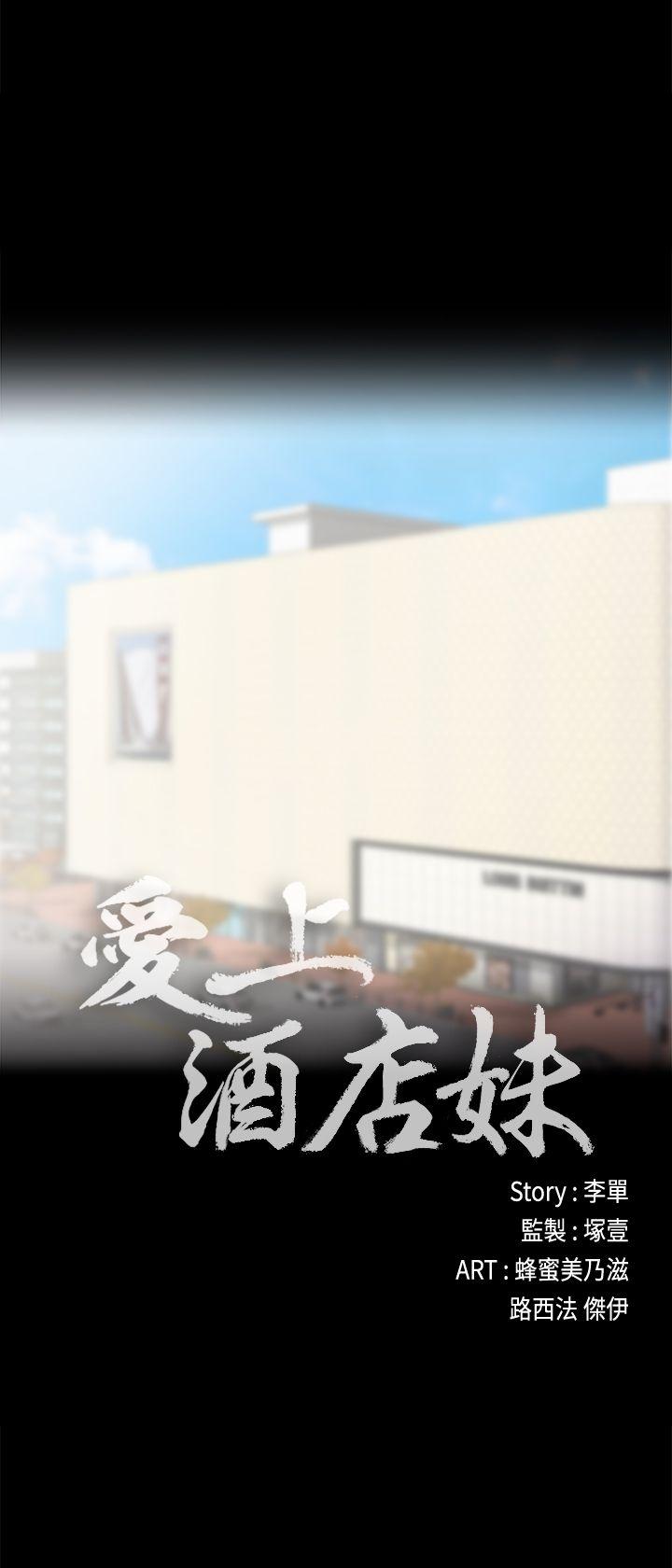 江南罗曼史(爱上酒店妹) 第29話-久違的做愛 第18页