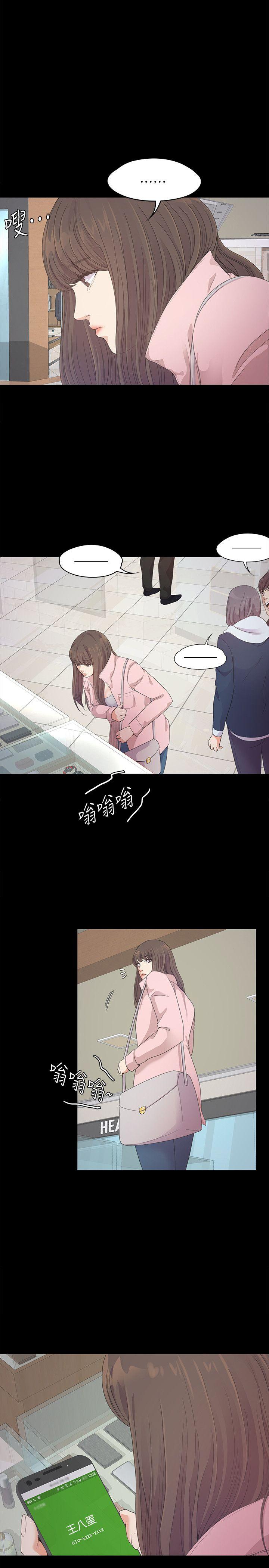 江南罗曼史(爱上酒店妹) 第29話-久違的做愛 第19页