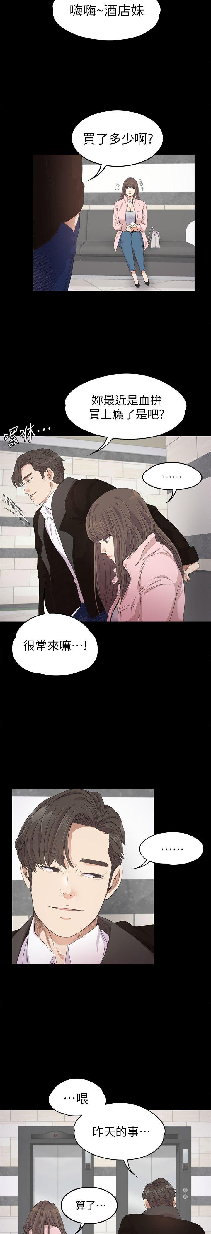 江南罗曼史(爱上酒店妹) 第29話-久違的做愛 第22页