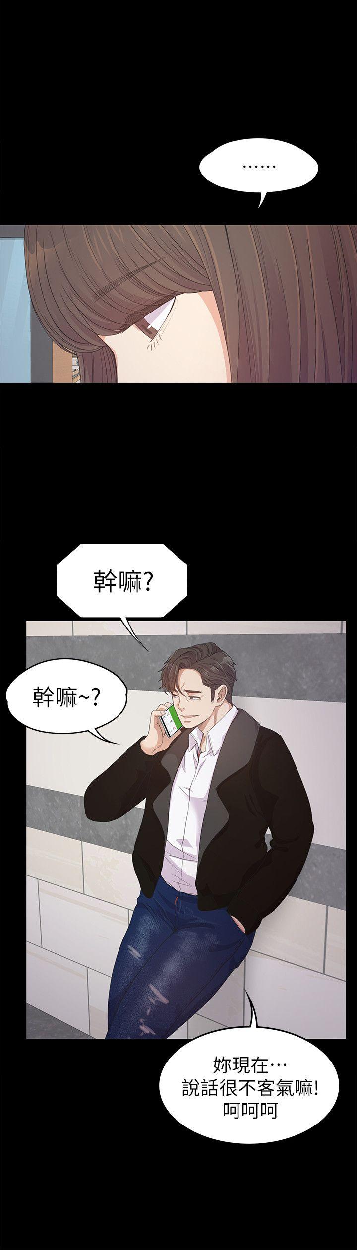 江南罗曼史(爱上酒店妹) 第29話-久違的做愛 第20页