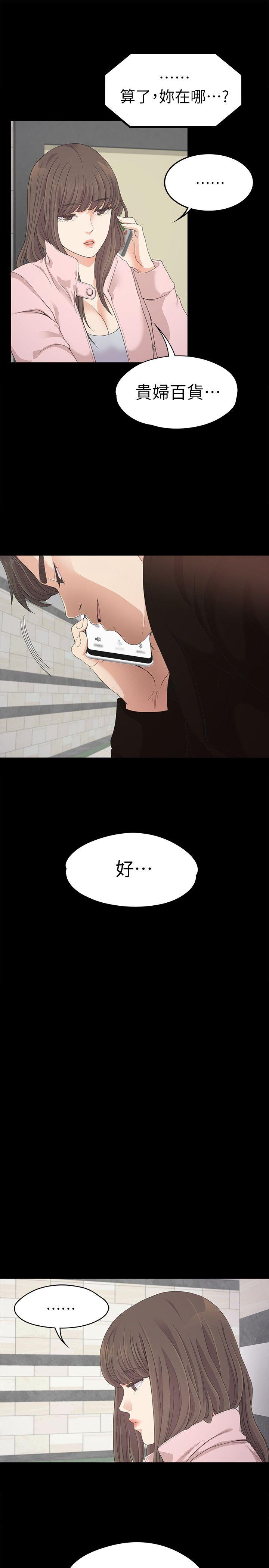江南罗曼史(爱上酒店妹) 第29話-久違的做愛 第21页