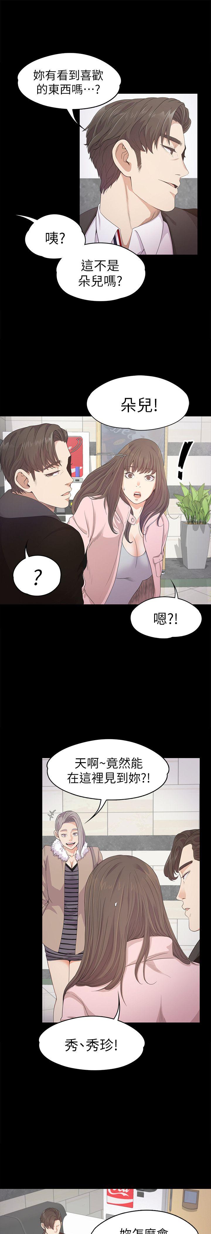 江南罗曼史(爱上酒店妹) 第29話-久違的做愛 第24页