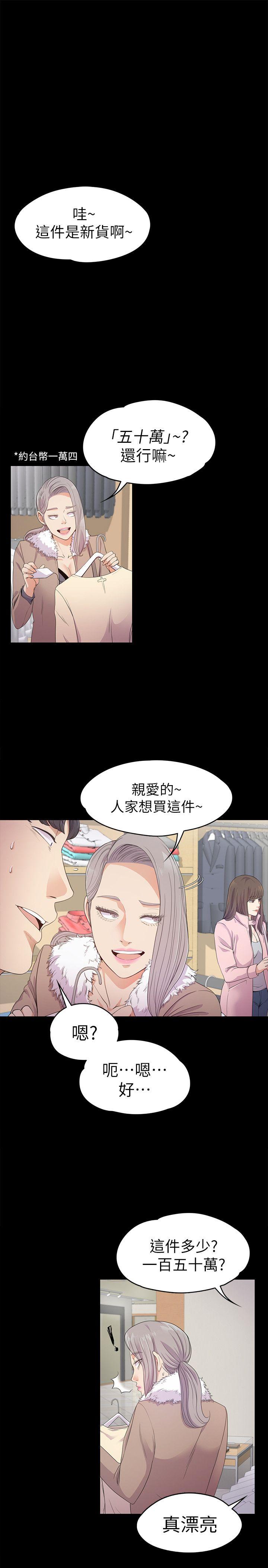 江南罗曼史(爱上酒店妹) 第30話-羅曼史開始[01] 第3页