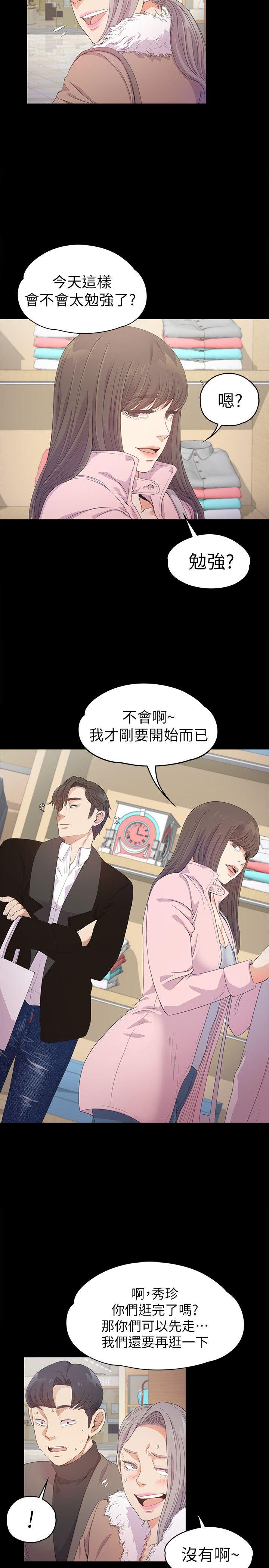 江南罗曼史(爱上酒店妹) 第30話-羅曼史開始[01] 第5页