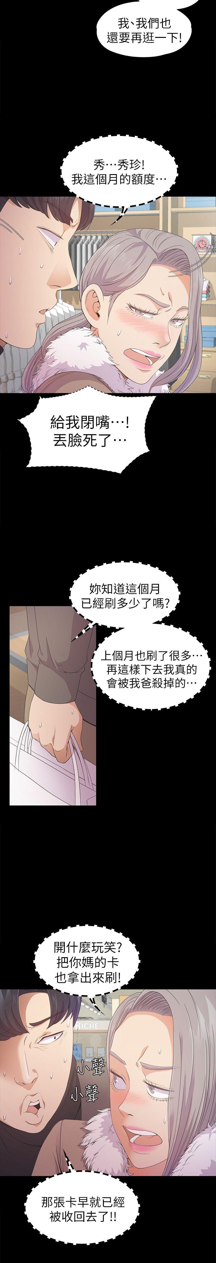 江南罗曼史(爱上酒店妹) 第30話-羅曼史開始[01] 第6页