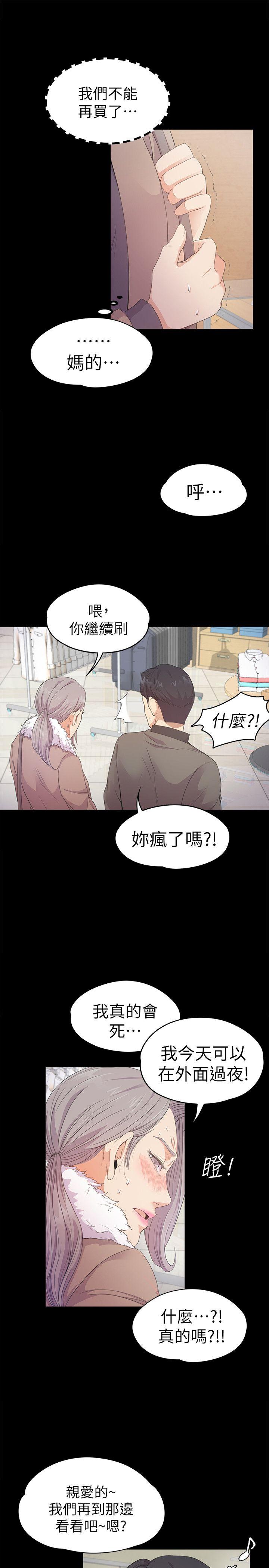 江南罗曼史(爱上酒店妹) 第30話-羅曼史開始[01] 第8页