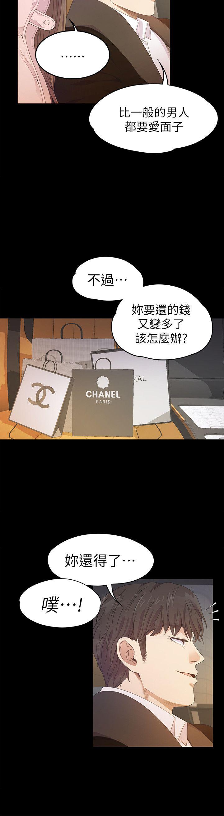 江南罗曼史(爱上酒店妹) 第30話-羅曼史開始[01] 第24页