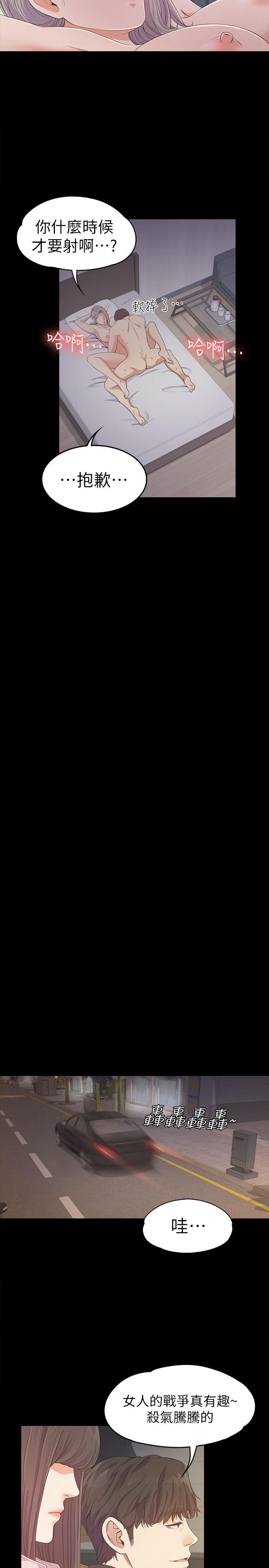江南罗曼史(爱上酒店妹) 第30話-羅曼史開始[01] 第23页
