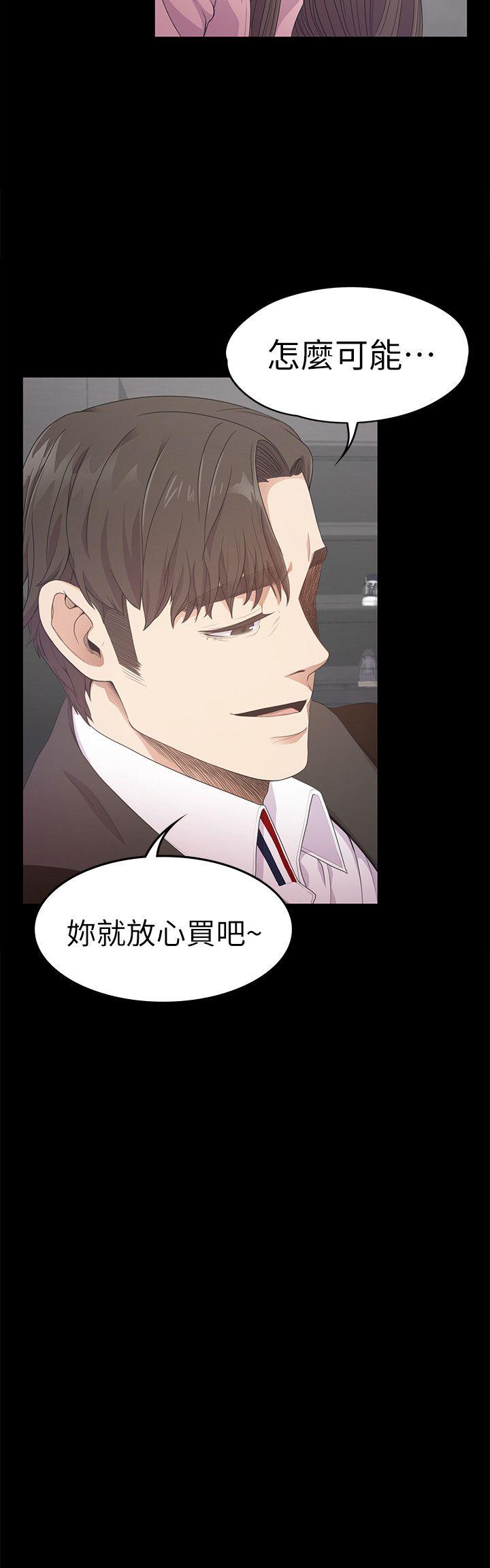 江南罗曼史(爱上酒店妹) 第30話-羅曼史開始[01] 第12页