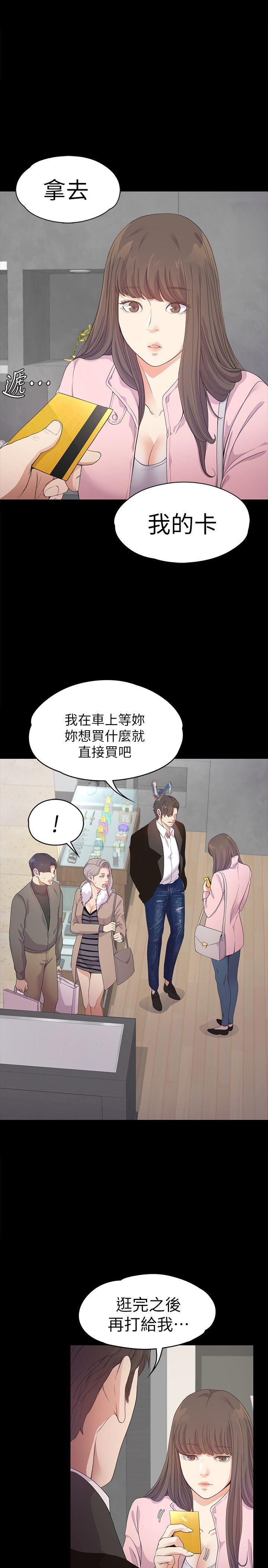 江南罗曼史(爱上酒店妹) 第30話-羅曼史開始[01] 第14页
