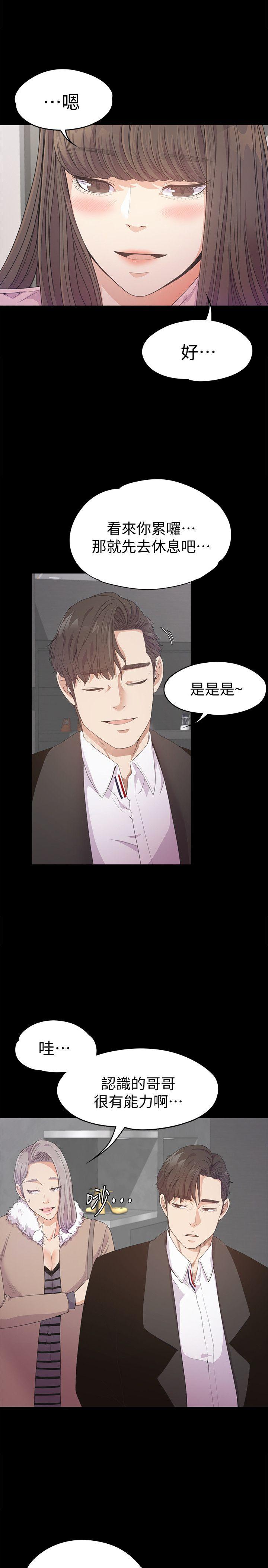 江南罗曼史(爱上酒店妹) 第30話-羅曼史開始[01] 第16页