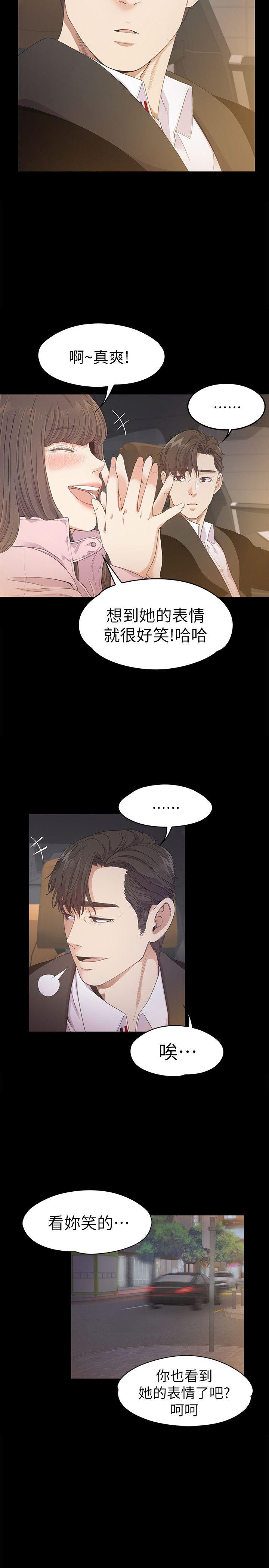 江南罗曼史(爱上酒店妹) 第30話-羅曼史開始[01] 第26页