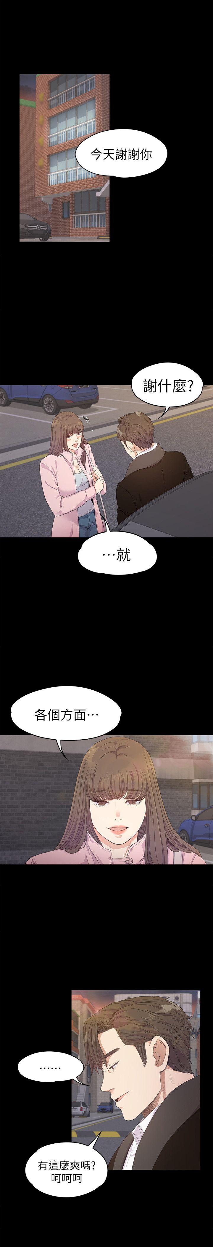 江南罗曼史(爱上酒店妹) 第30話-羅曼史開始[01] 第28页
