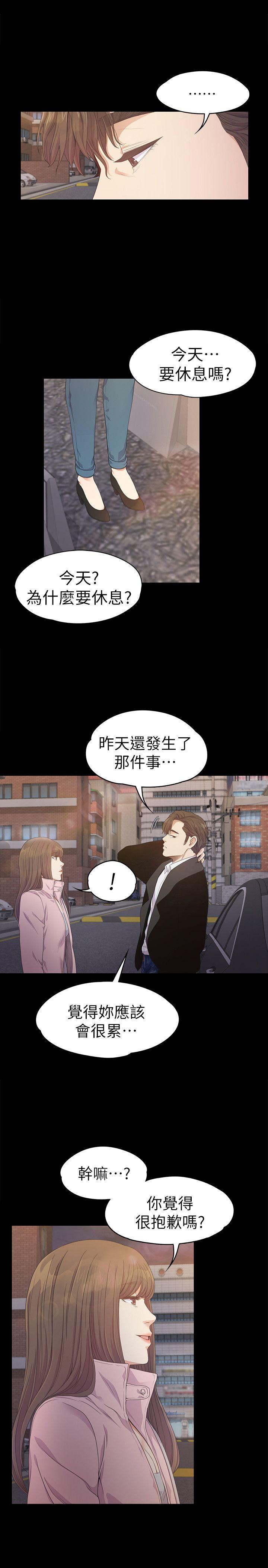 江南罗曼史(爱上酒店妹) 第30話-羅曼史開始[01] 第29页