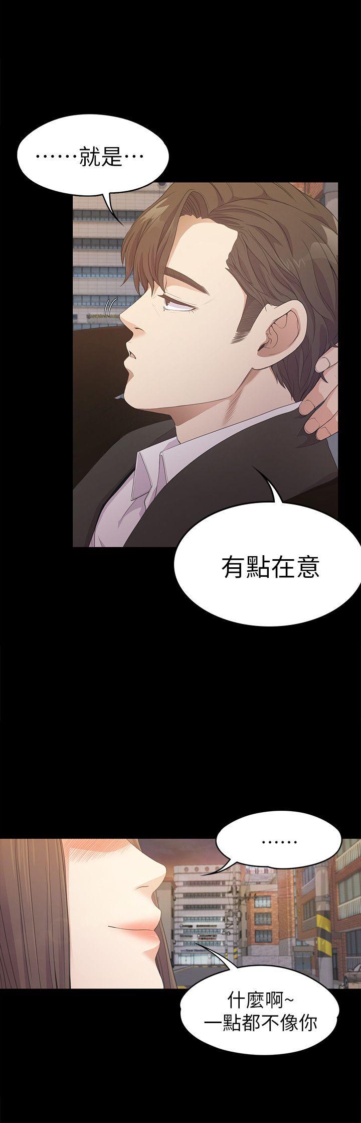 江南罗曼史(爱上酒店妹) 第30話-羅曼史開始[01] 第30页