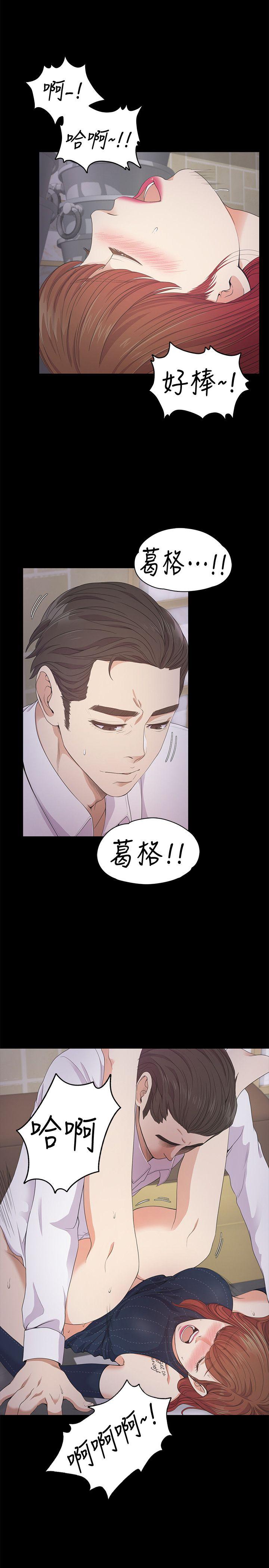 江南罗曼史(爱上酒店妹) 第31話-羅曼史開始[02] 第14页