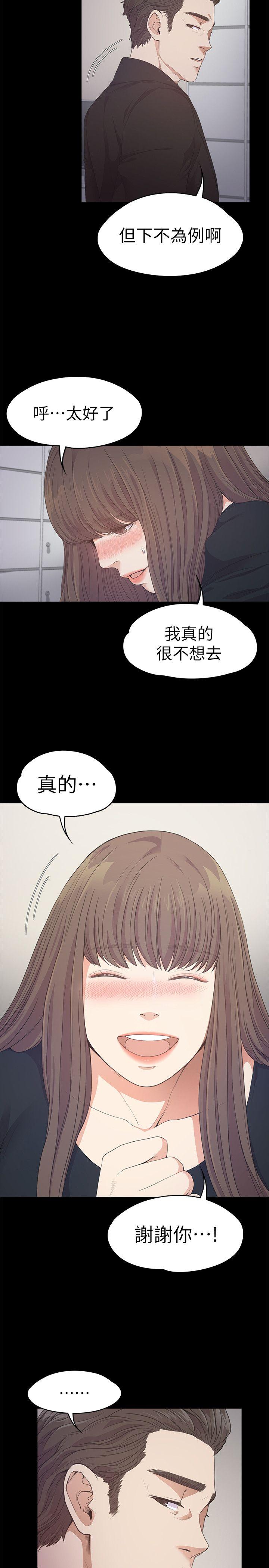 江南罗曼史(爱上酒店妹) 第31話-羅曼史開始[02] 第27页