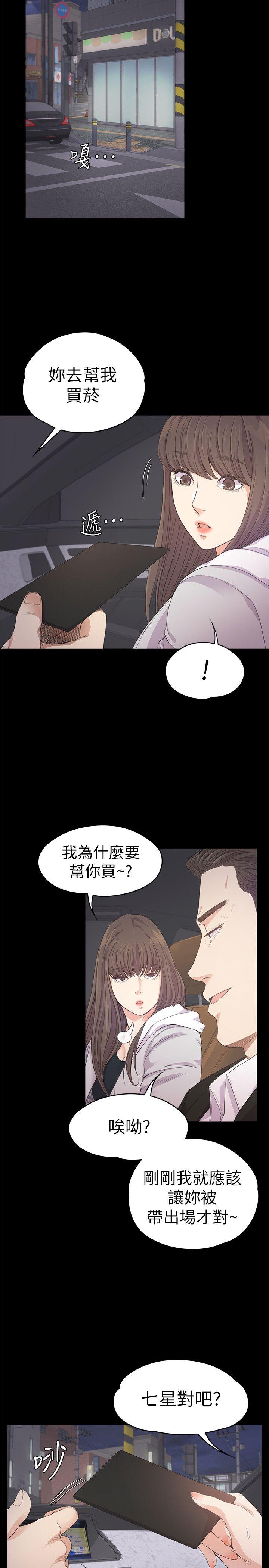 江南罗曼史(爱上酒店妹) 第31話-羅曼史開始[02] 第30页