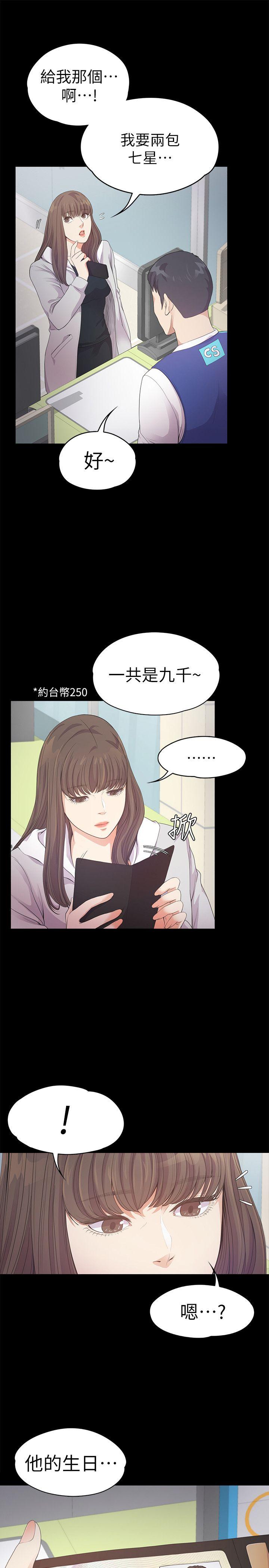 江南罗曼史(爱上酒店妹) 第31話-羅曼史開始[02] 第33页