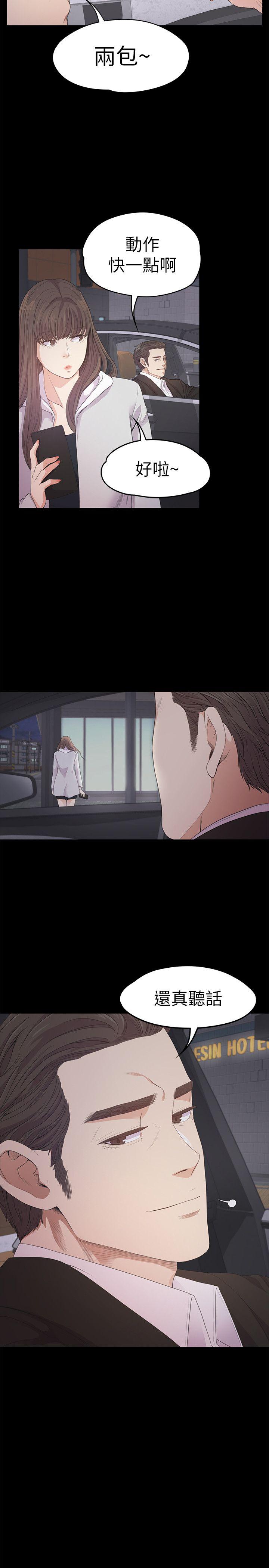 江南罗曼史(爱上酒店妹) 第31話-羅曼史開始[02] 第31页
