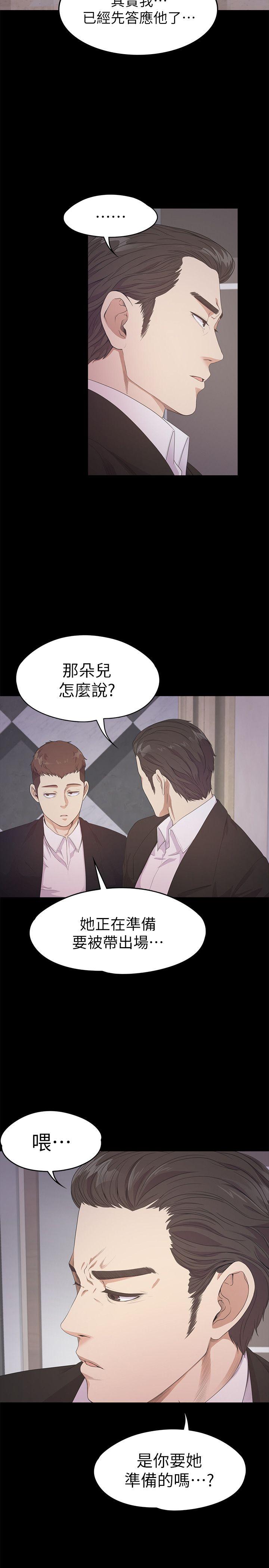 江南罗曼史(爱上酒店妹) 第31話-羅曼史開始[02] 第21页