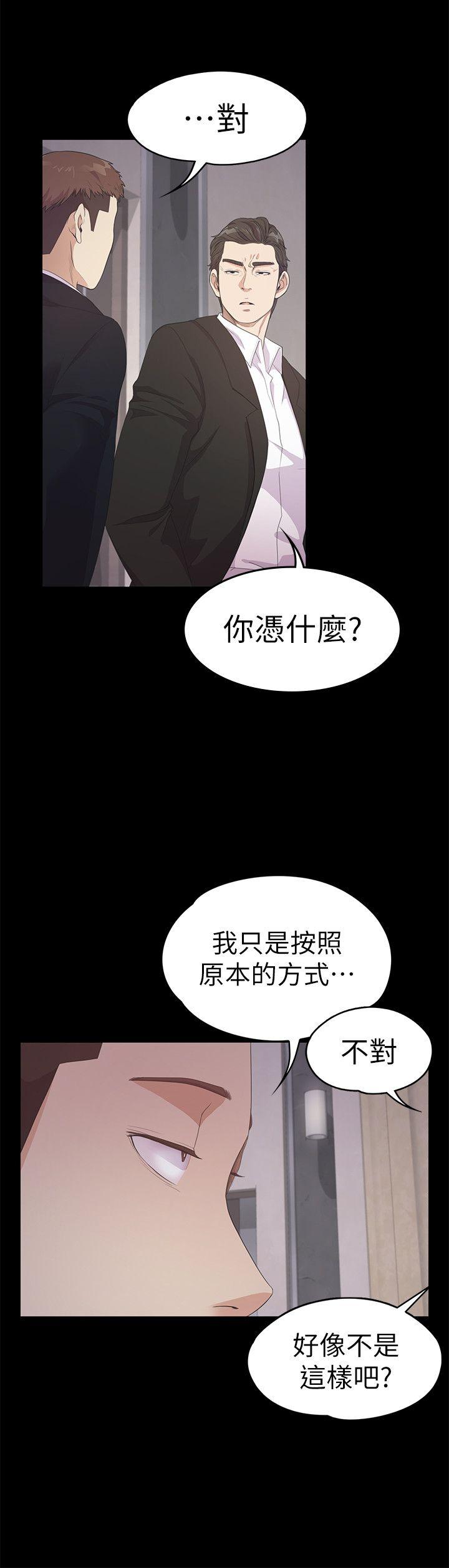 江南罗曼史(爱上酒店妹) 第31話-羅曼史開始[02] 第22页