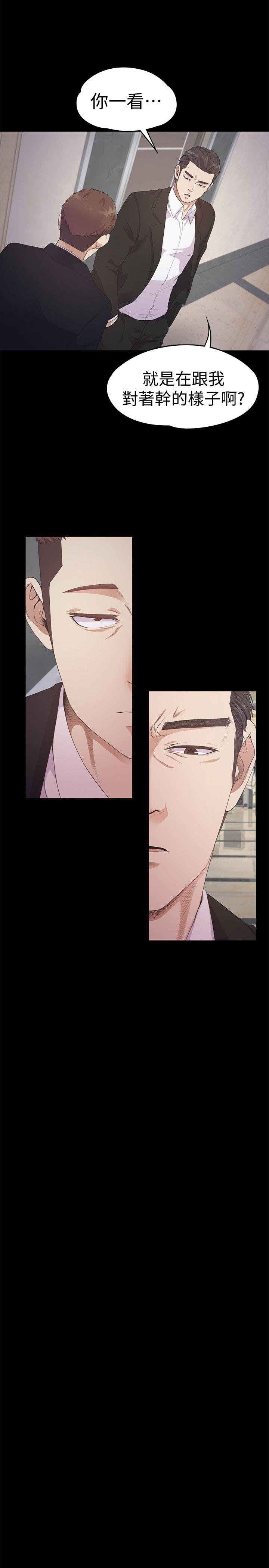 江南罗曼史(爱上酒店妹) 第31話-羅曼史開始[02] 第23页