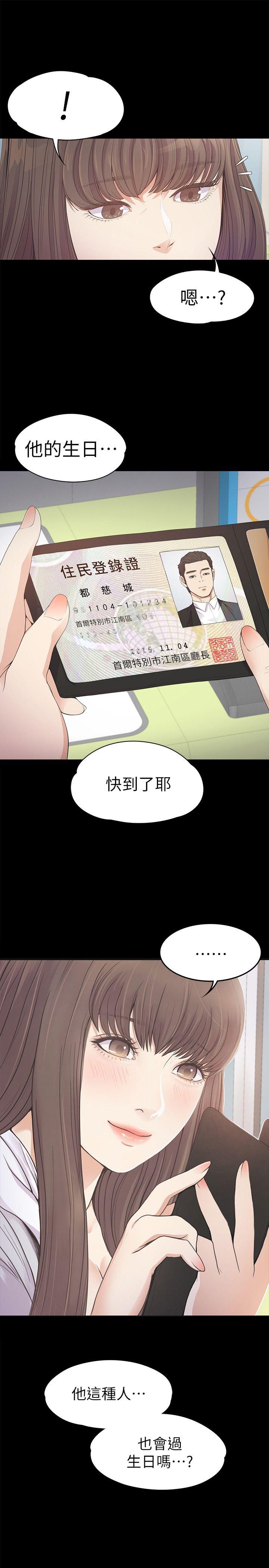 江南罗曼史(爱上酒店妹) 第32話-盛開以及枯萎的花朵[01] 第1页