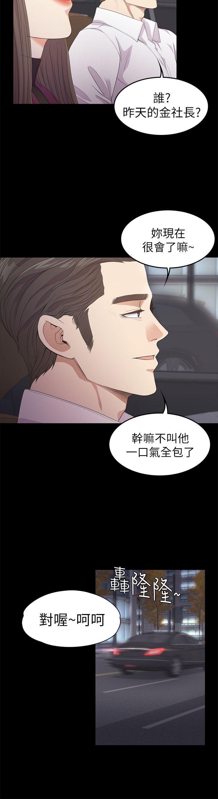 江南罗曼史(爱上酒店妹) 第32話-盛開以及枯萎的花朵[01] 第5页