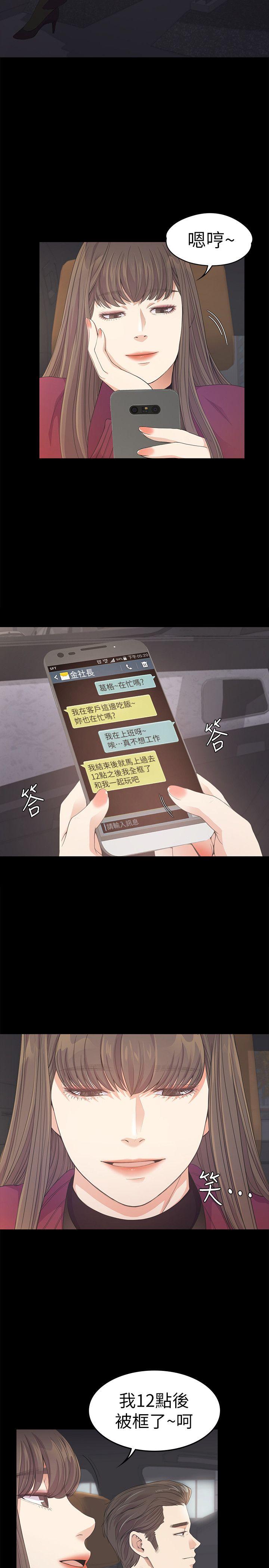 江南罗曼史(爱上酒店妹) 第32話-盛開以及枯萎的花朵[01] 第4页