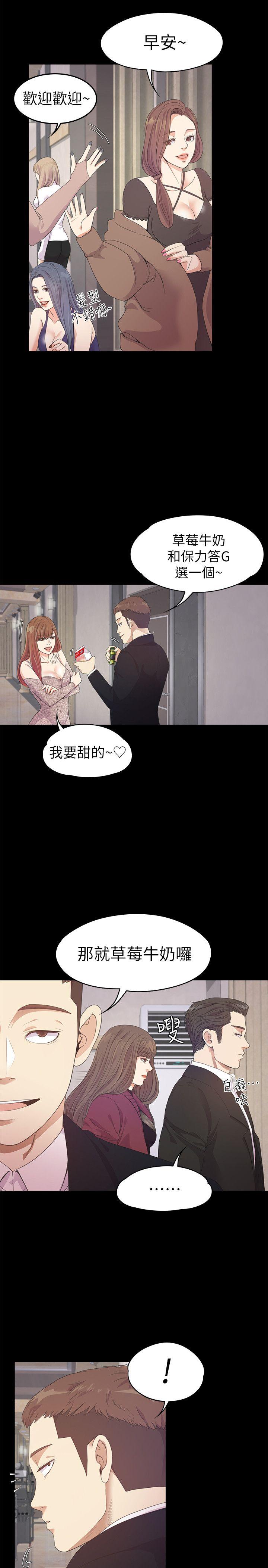 江南罗曼史(爱上酒店妹) 第32話-盛開以及枯萎的花朵[01] 第7页