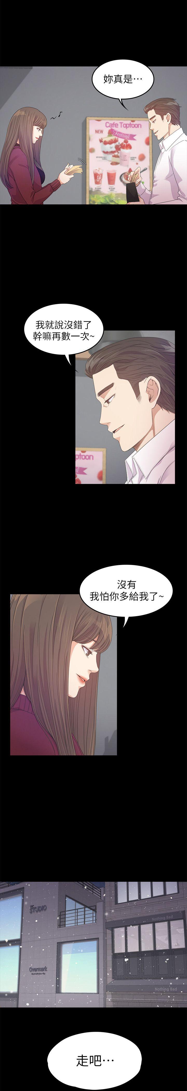 江南罗曼史(爱上酒店妹) 第32話-盛開以及枯萎的花朵[01] 第12页