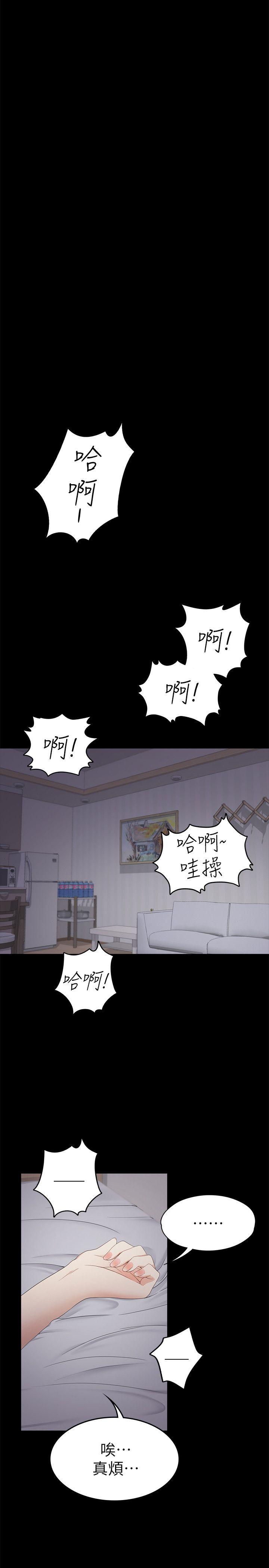 江南罗曼史(爱上酒店妹) 第32話-盛開以及枯萎的花朵[01] 第13页