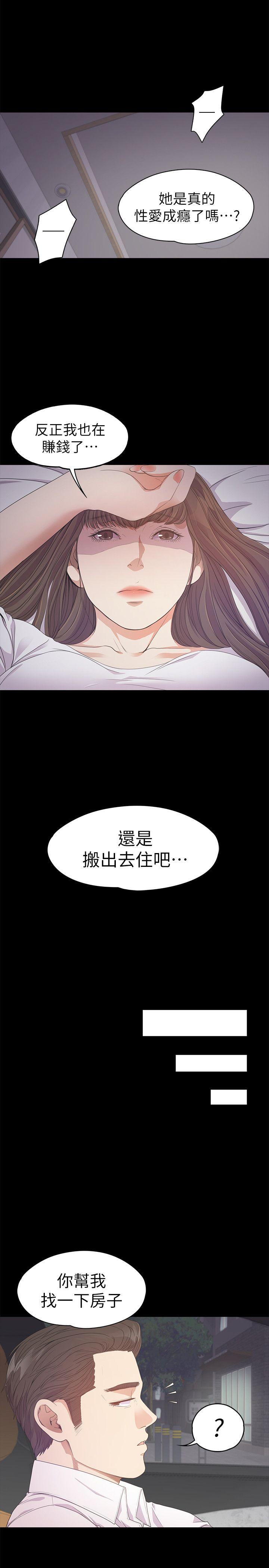 江南罗曼史(爱上酒店妹) 第32話-盛開以及枯萎的花朵[01] 第15页