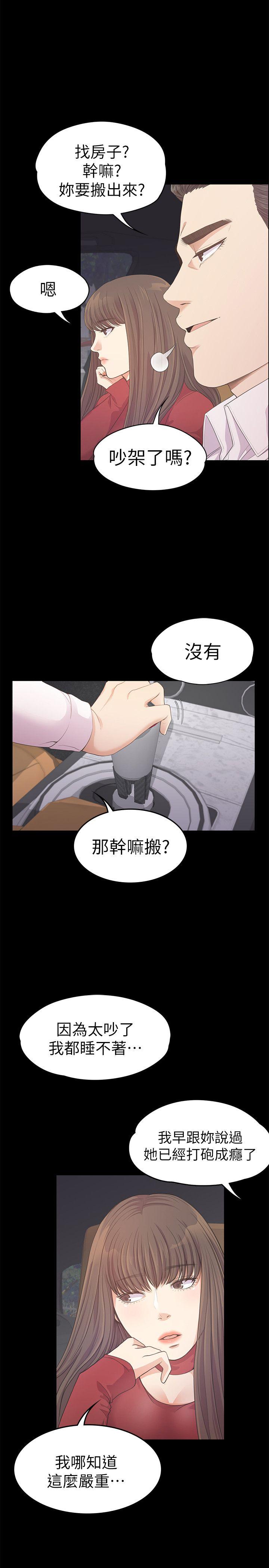 江南罗曼史(爱上酒店妹) 第32話-盛開以及枯萎的花朵[01] 第16页